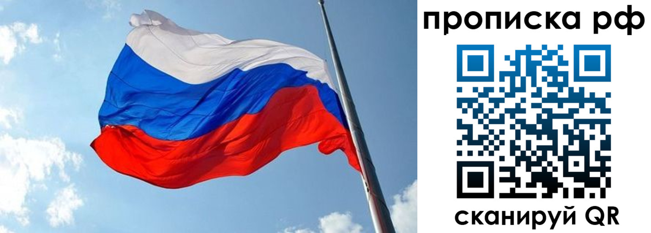 купить прописку в Охе