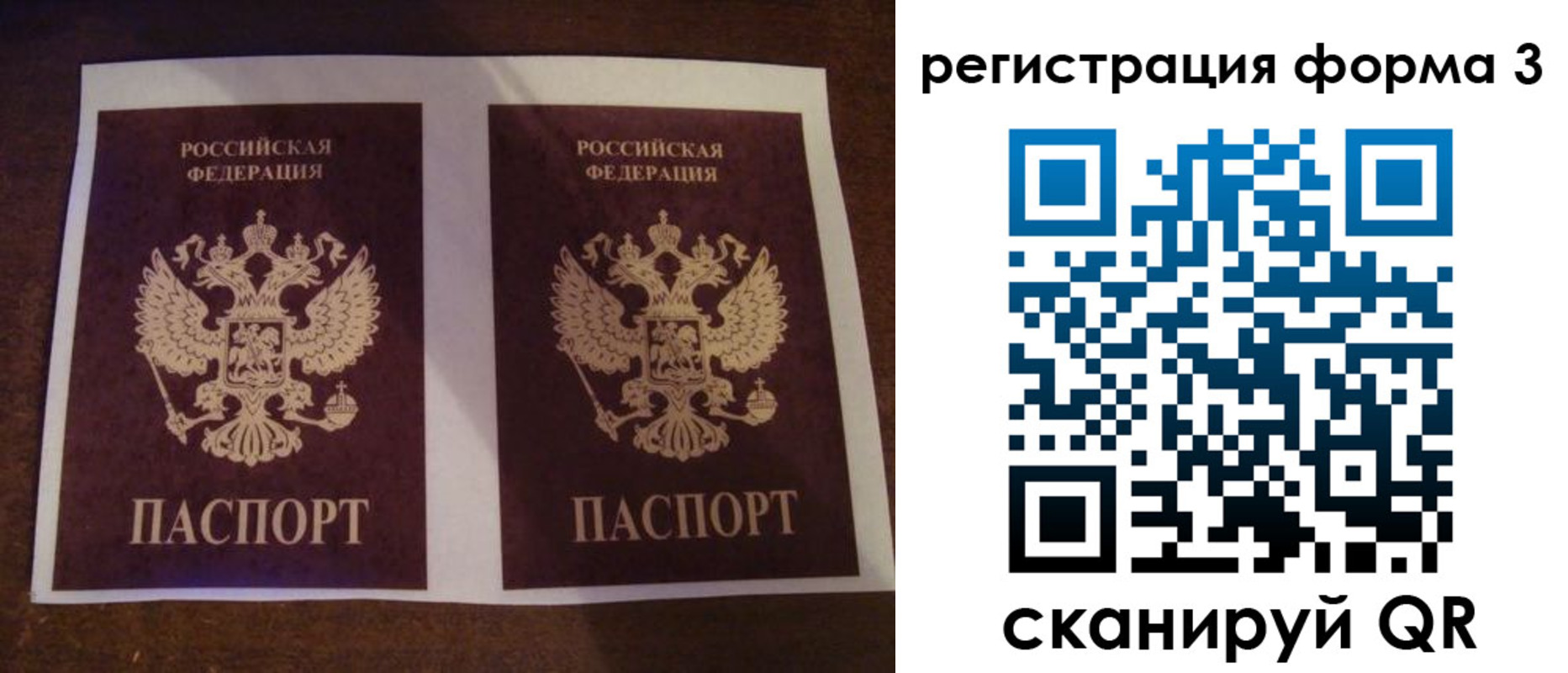 прописка 2025 в Охе