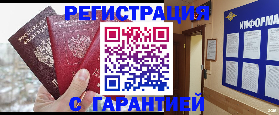 временная регистрация адрес в Охе