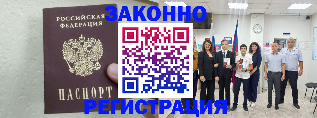 прописка паспорт в Охе