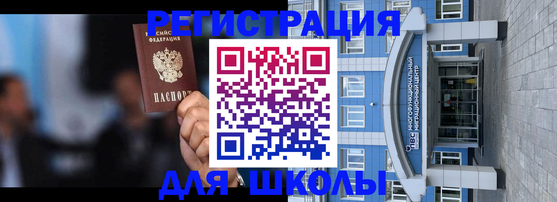 прописка регистрация в Охе