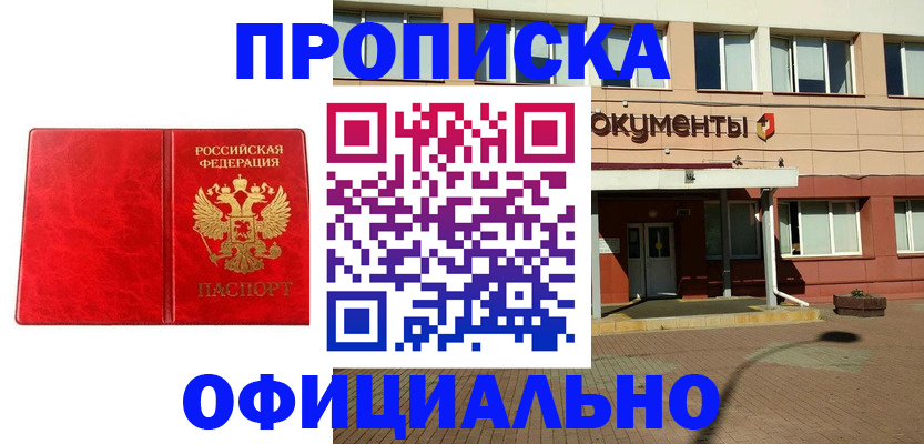 прописка паспорт в Охе